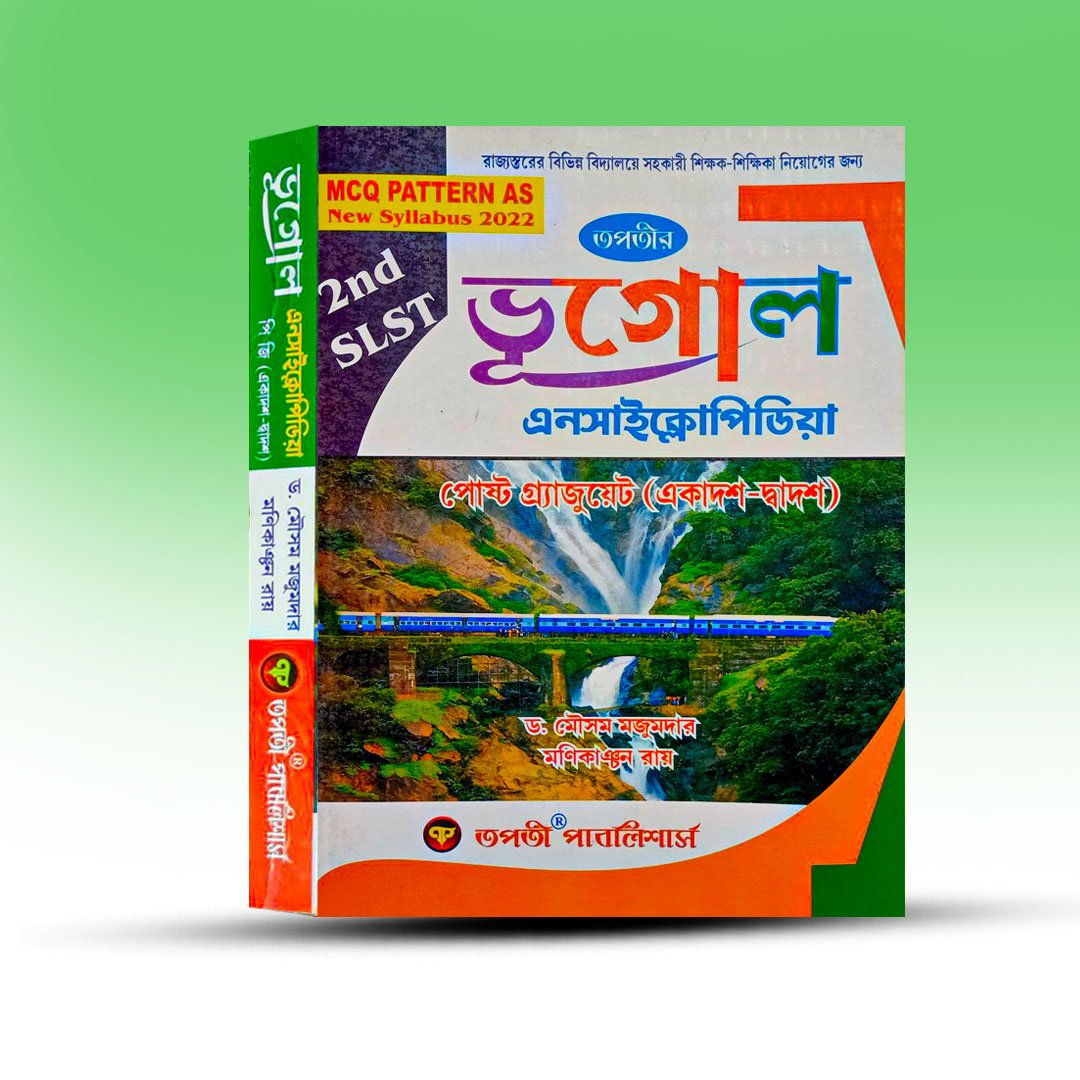 Bhugol Encyclopedia.jpg